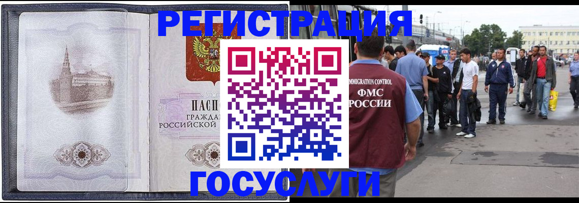 миграционный учет в Знаменске