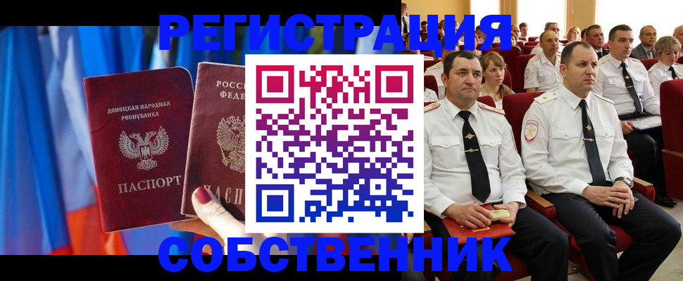 прописка поиск в Знаменске