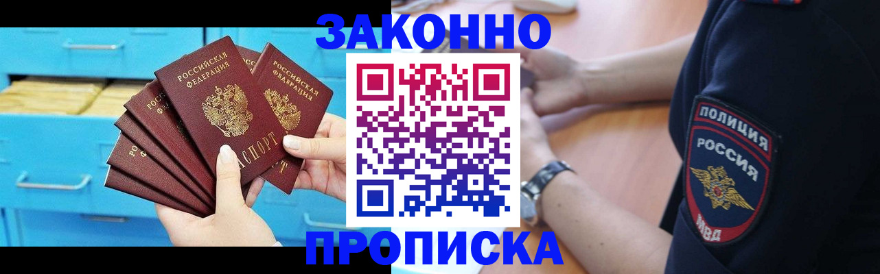 временная регистрация в Знаменске
