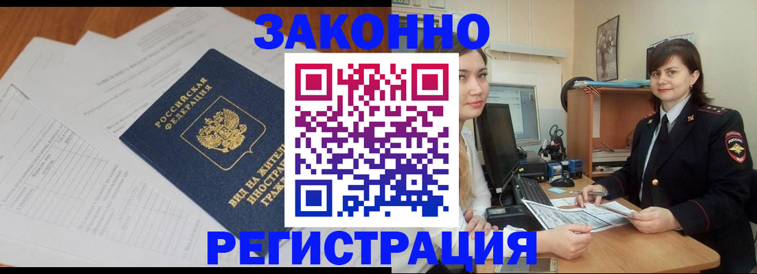 прописка от собственника в Знаменске