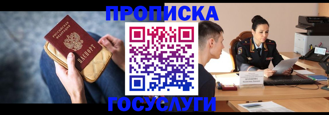 найти адрес прописки в Знаменске