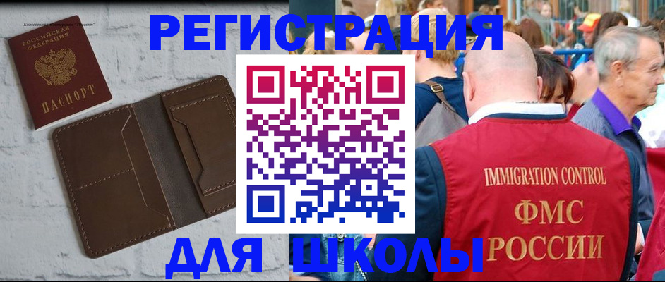 прописка от собственника в Знаменске